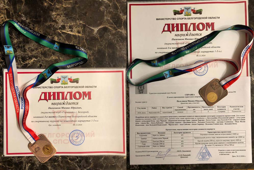 Копилка НИУ «БелГУ» пополнилась спортивными достижениями